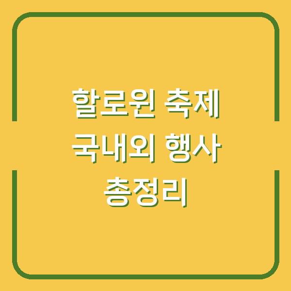 썸네일