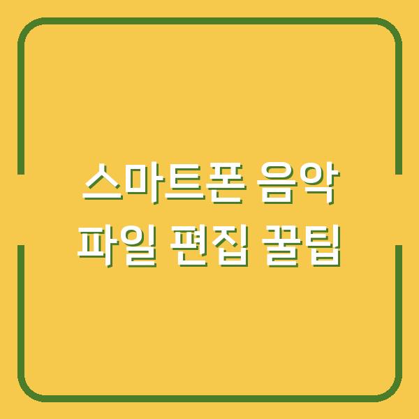 썸네일
