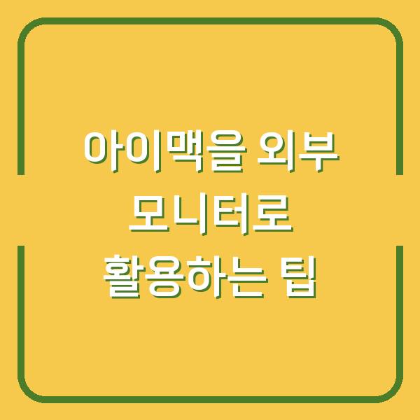 썸네일
