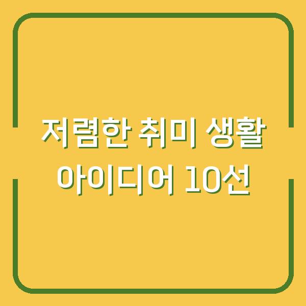 썸네일