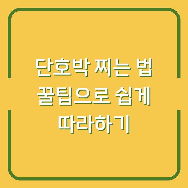 썸네일