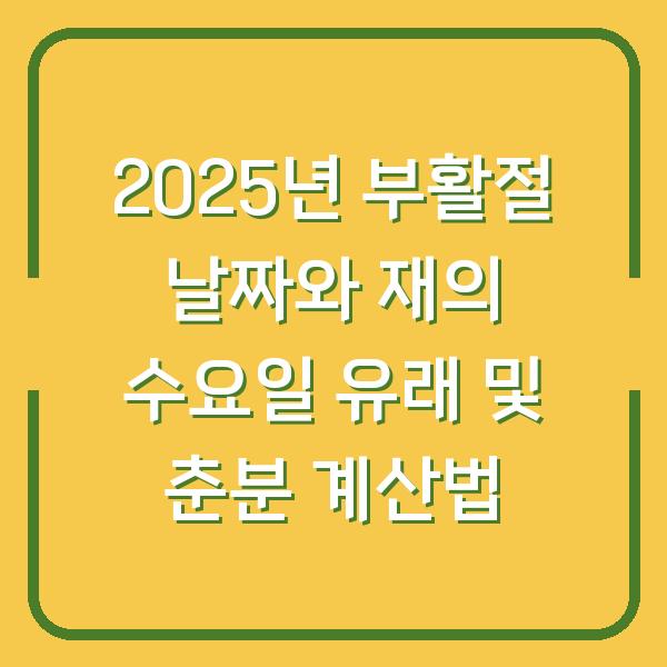 썸네일