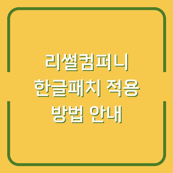썸네일
