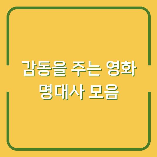 썸네일