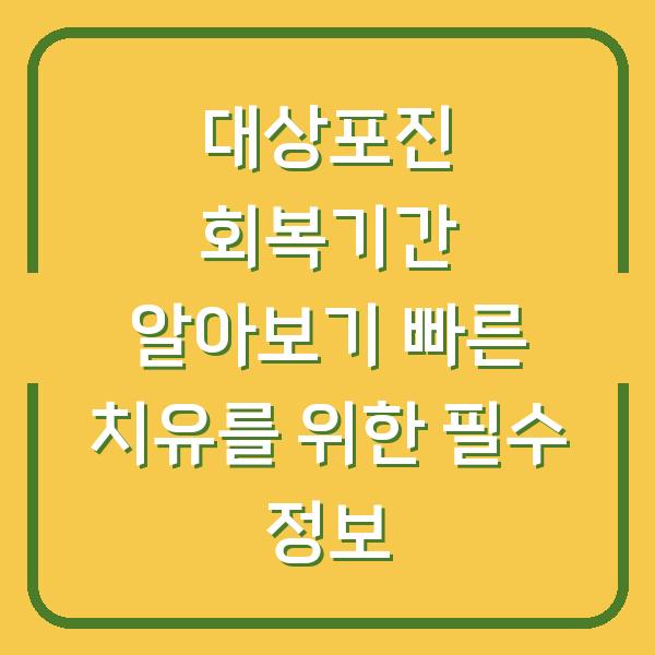 썸네일