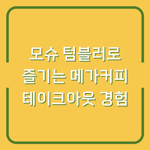 썸네일