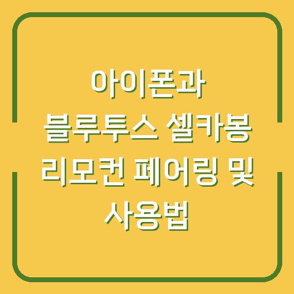 썸네일