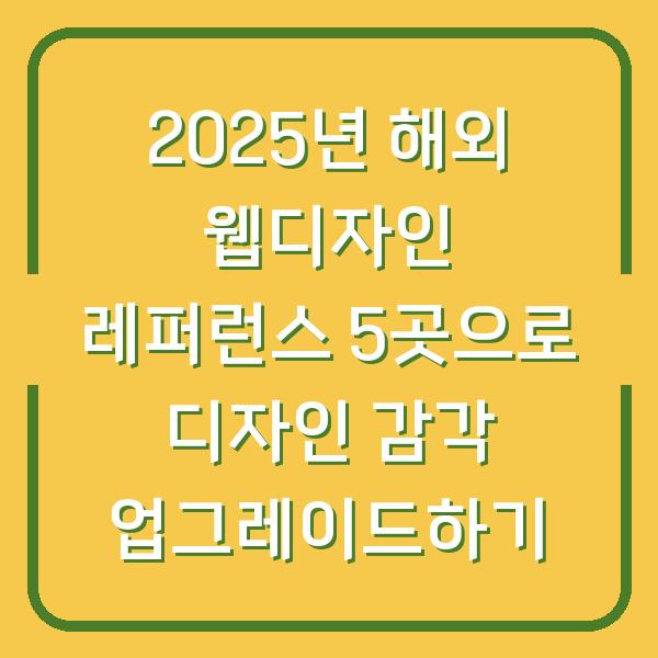 썸네일