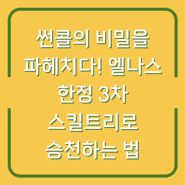 썸네일