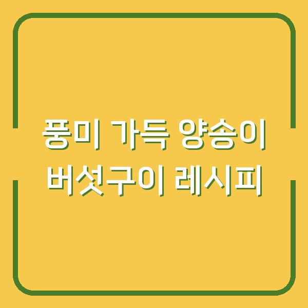 썸네일