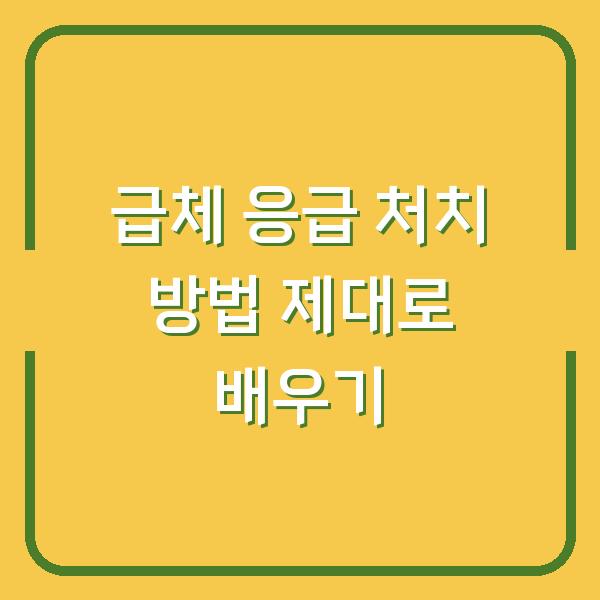 썸네일
