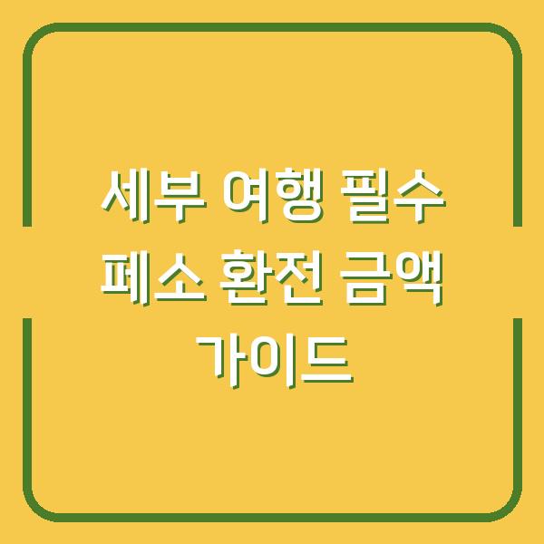 썸네일