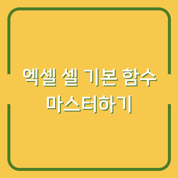 썸네일