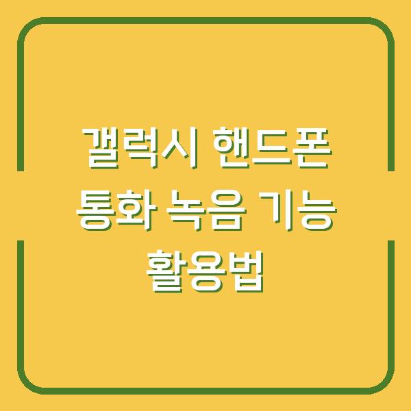 썸네일