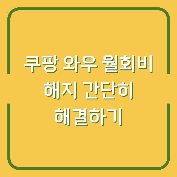 썸네일