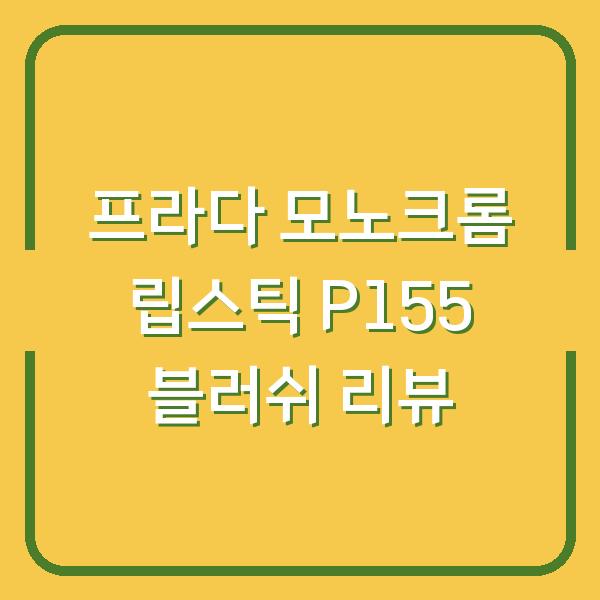 썸네일