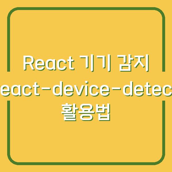 썸네일