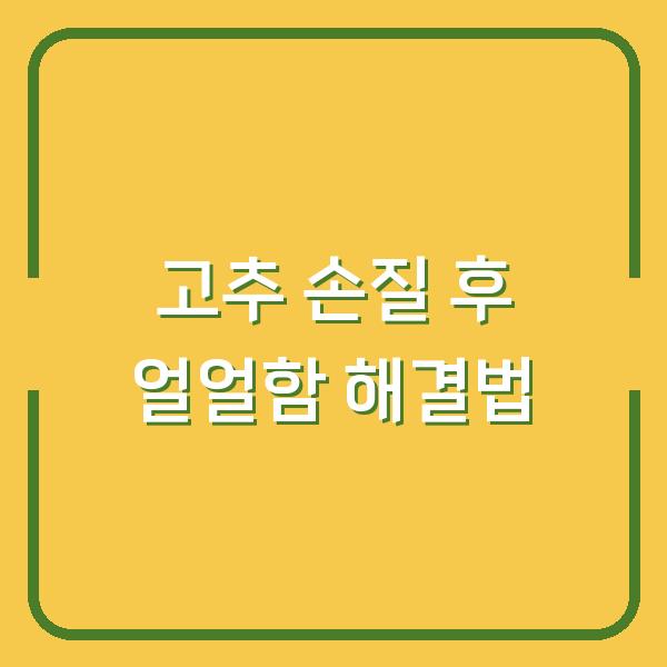 썸네일