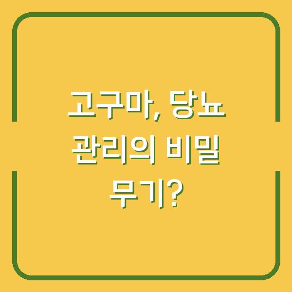 썸네일