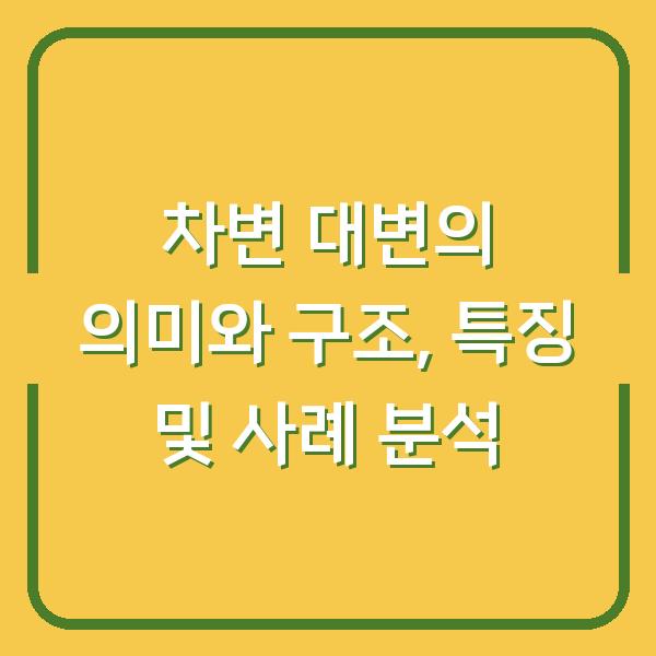 썸네일
