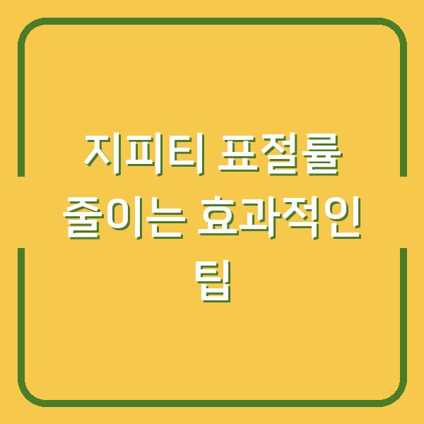 썸네일