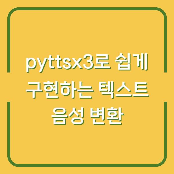 썸네일