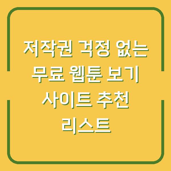 썸네일