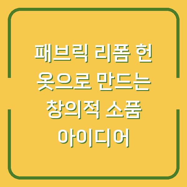 썸네일
