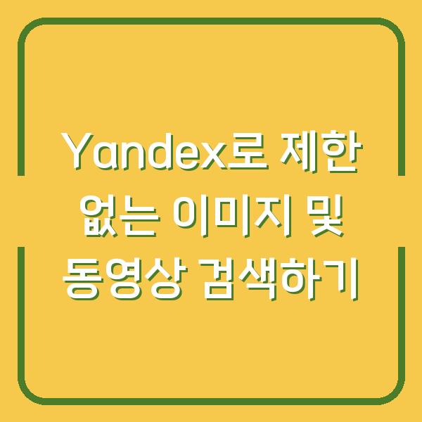 썸네일
