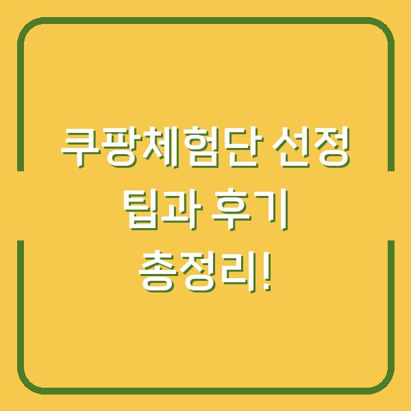 썸네일
