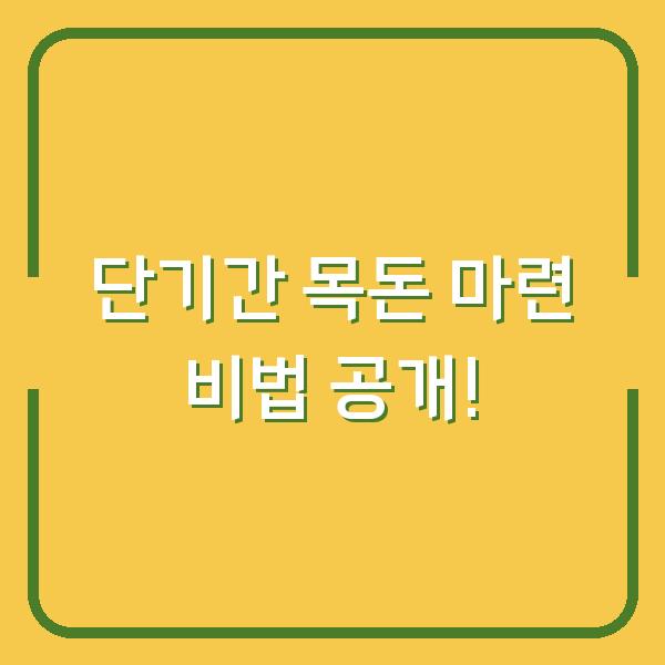 썸네일