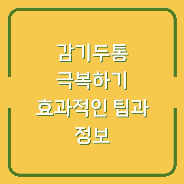 썸네일
