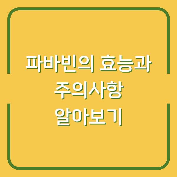 썸네일