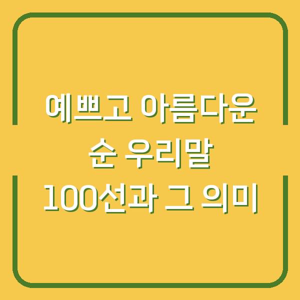 썸네일