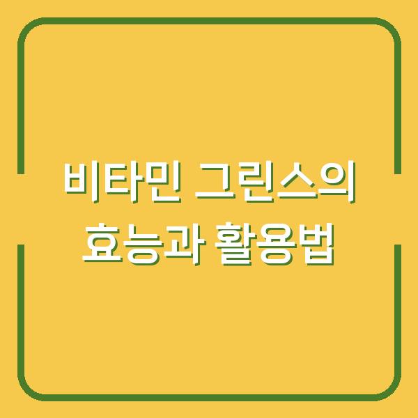 썸네일