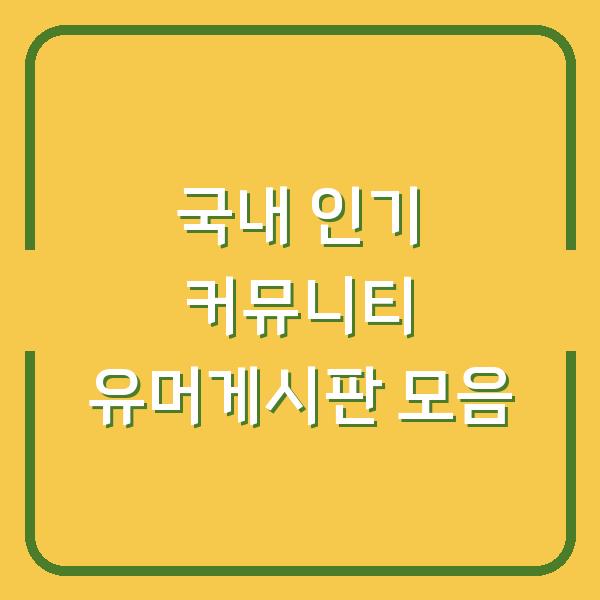 썸네일