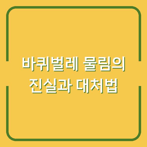 썸네일