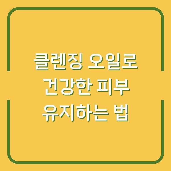 썸네일