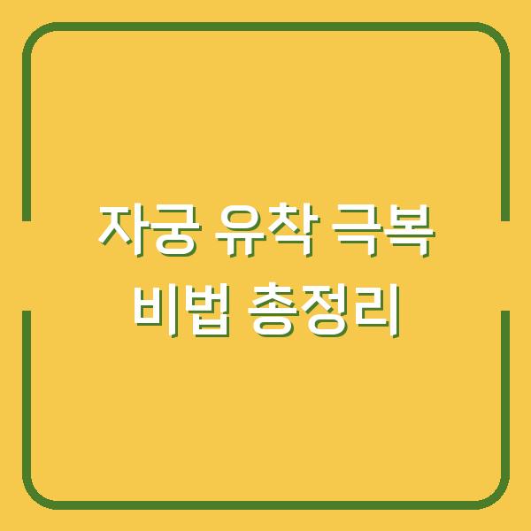 썸네일
