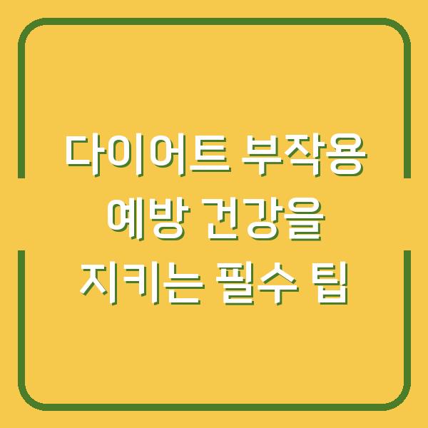 썸네일