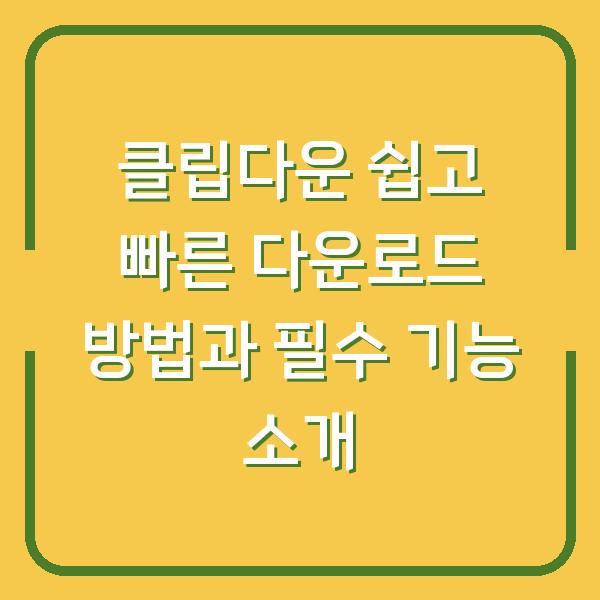 썸네일
