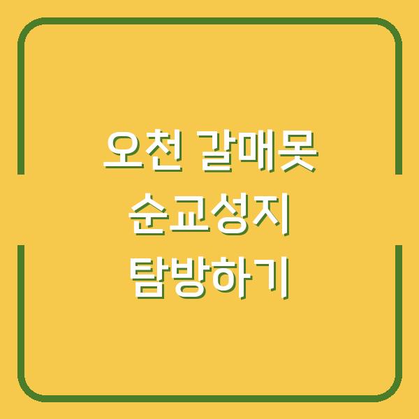 썸네일