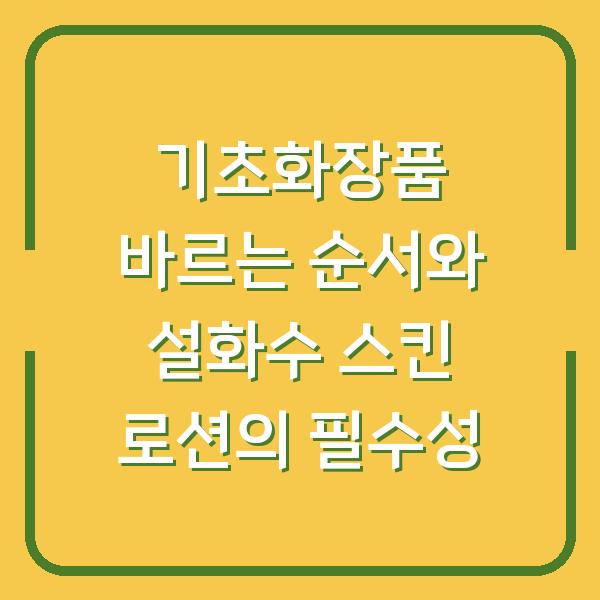 썸네일