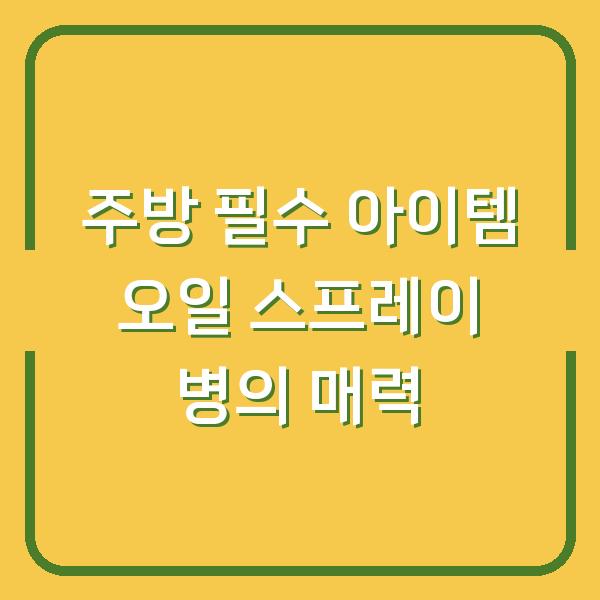 썸네일