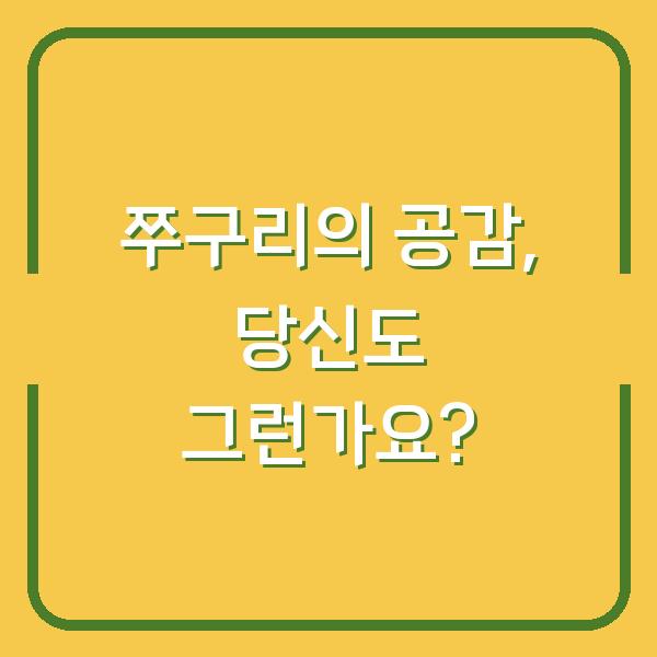 썸네일