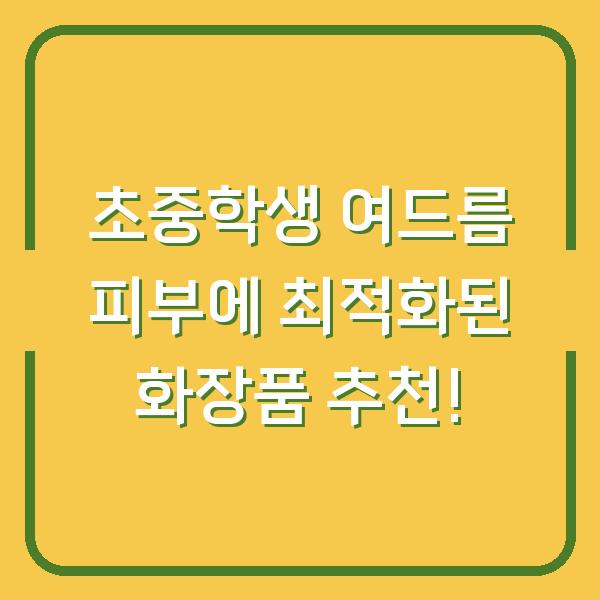 썸네일