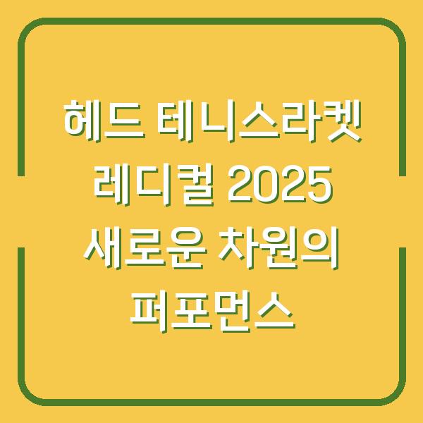 썸네일
