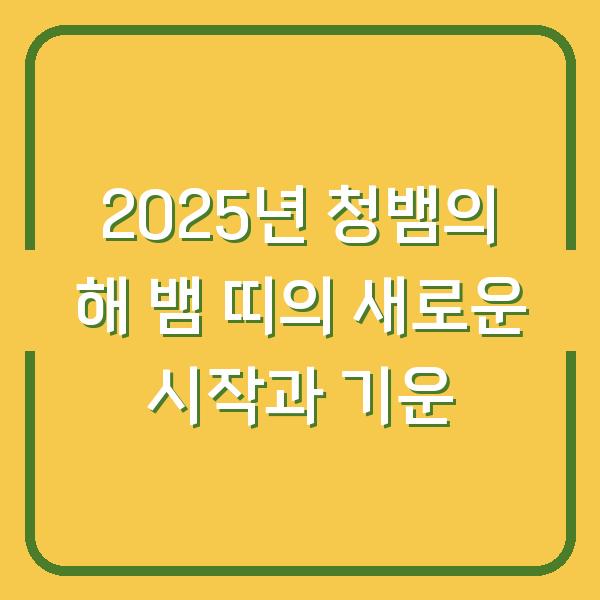 썸네일