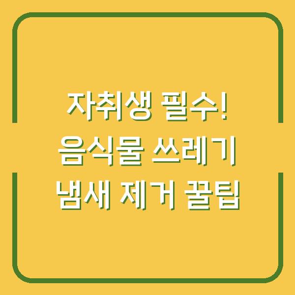 썸네일