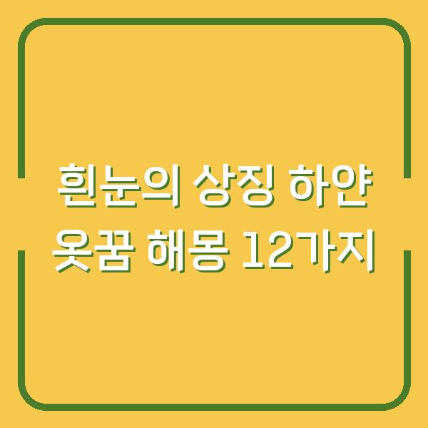 썸네일